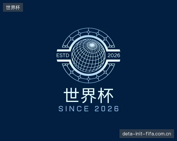 认识世界杯官网